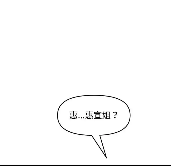 漫画《重逢的初恋是继母》第32话第61张图