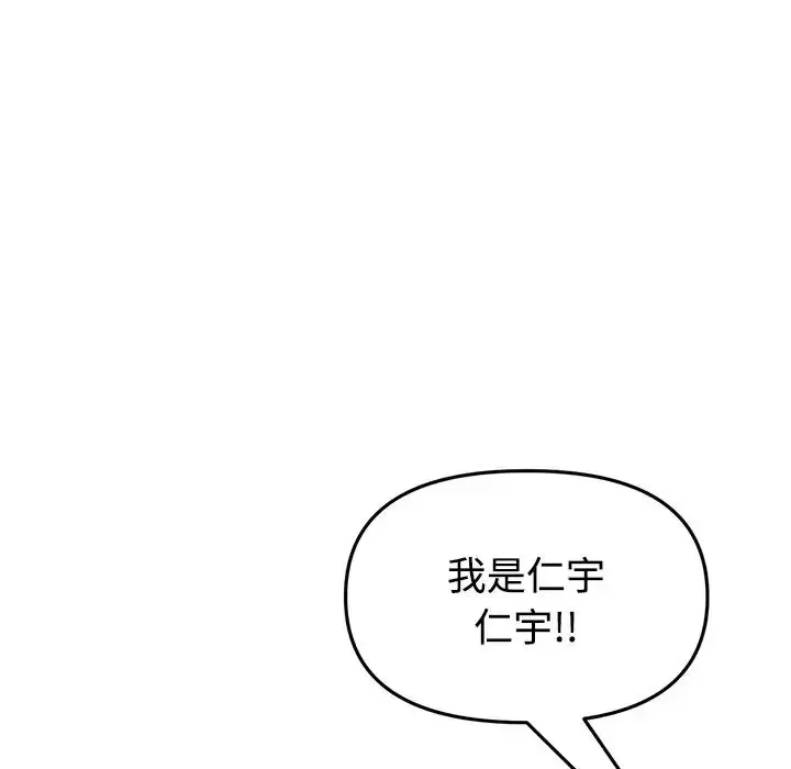 漫画《重逢的初恋是继母》第32话第64张图