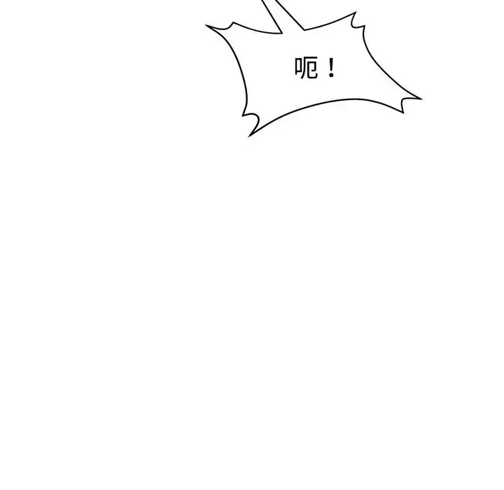 漫画《重逢的初恋是继母》第32话第69张图