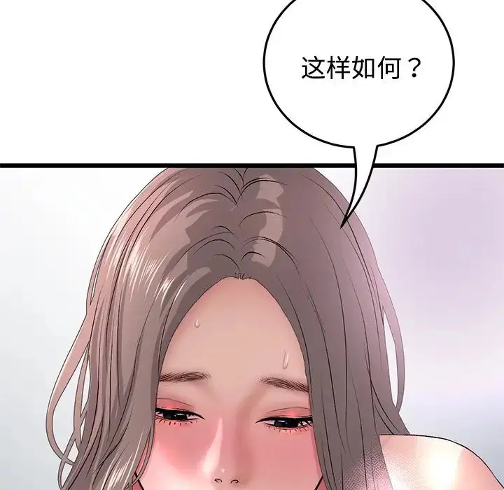 漫画《重逢的初恋是继母》第32话第74张图