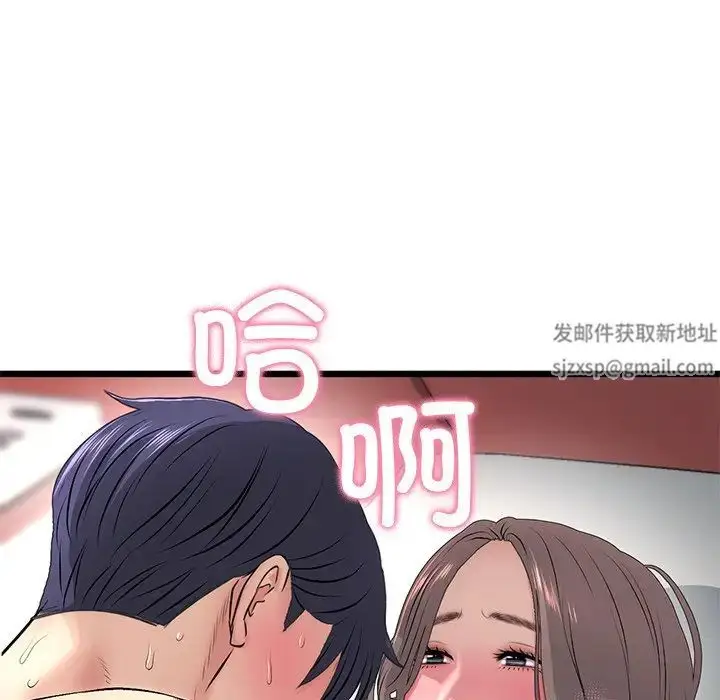 漫画《重逢的初恋是继母》第32话第9张图