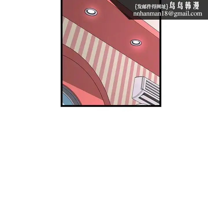 漫画《重逢的初恋是继母》第32话第99张图