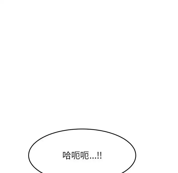 漫画《重逢的初恋是继母》第29话第10张图