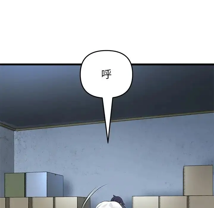 漫画《重逢的初恋是继母》第29话第102张图