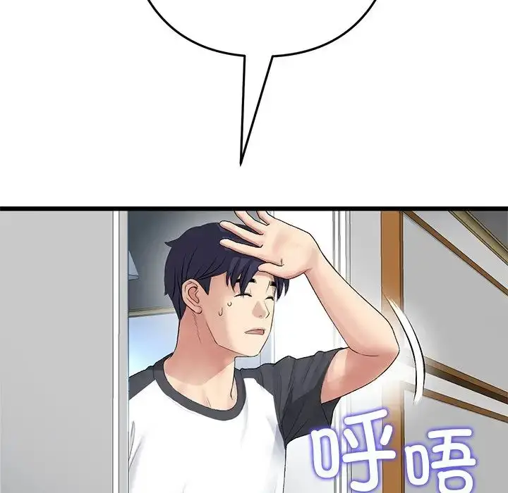 漫画《重逢的初恋是继母》第29话第105张图