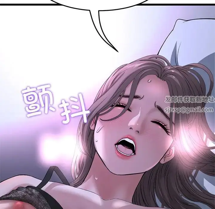 漫画《重逢的初恋是继母》第29话第11张图