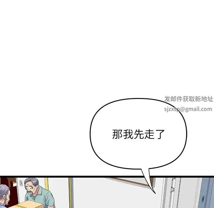 漫画《重逢的初恋是继母》第29话第110张图