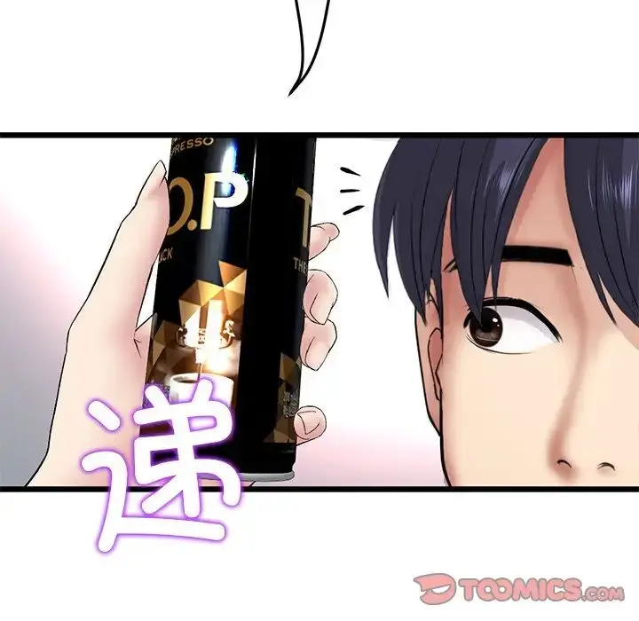漫画《重逢的初恋是继母》第29话第116张图