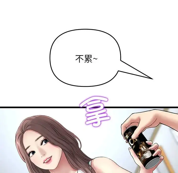漫画《重逢的初恋是继母》第29话第118张图