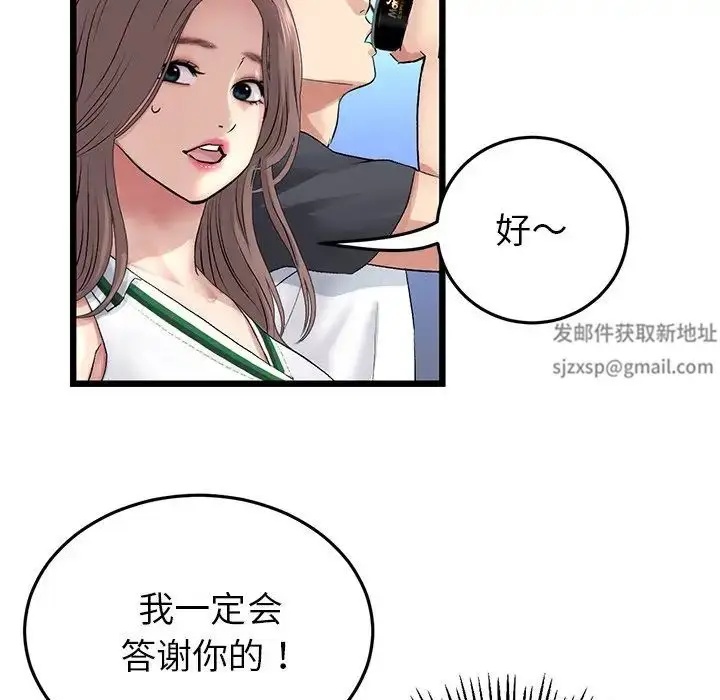漫画《重逢的初恋是继母》第29话第122张图