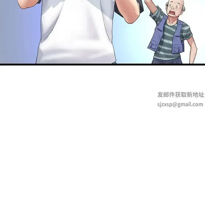 漫画《重逢的初恋是继母》第29话第130张图