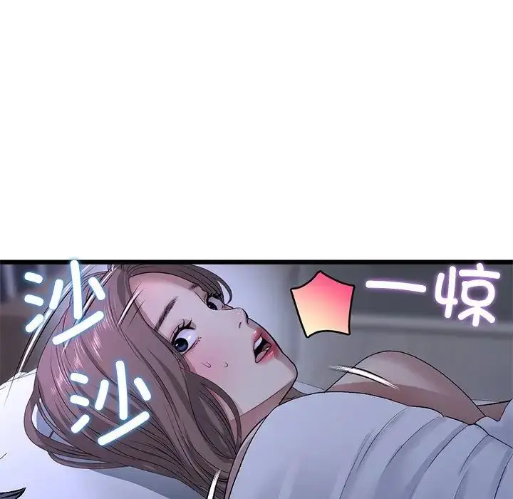 漫画《重逢的初恋是继母》第29话第14张图
