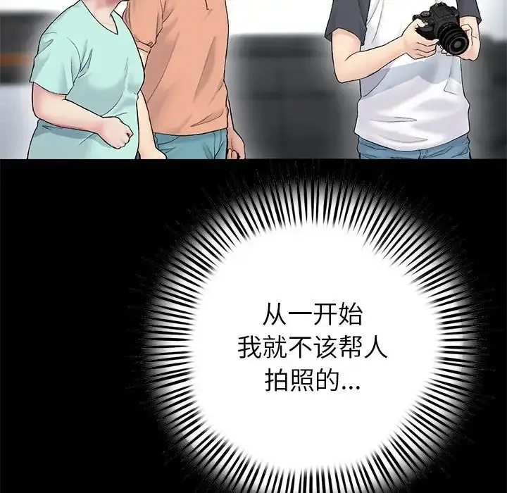 漫画《重逢的初恋是继母》第29话第142张图