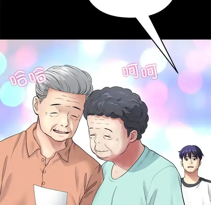 漫画《重逢的初恋是继母》第29话第144张图