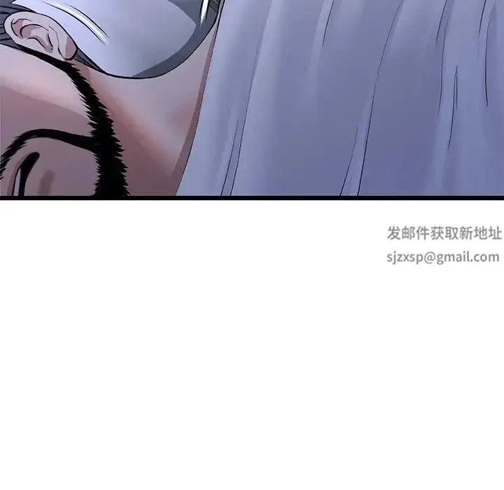 漫画《重逢的初恋是继母》第29话第15张图