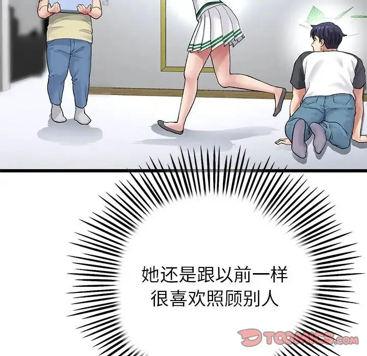 漫画《重逢的初恋是继母》第29话第156张图