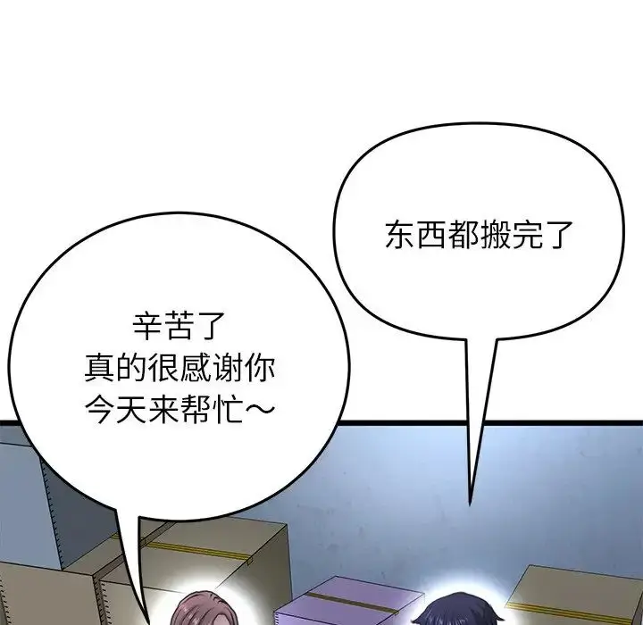 漫画《重逢的初恋是继母》第29话第163张图