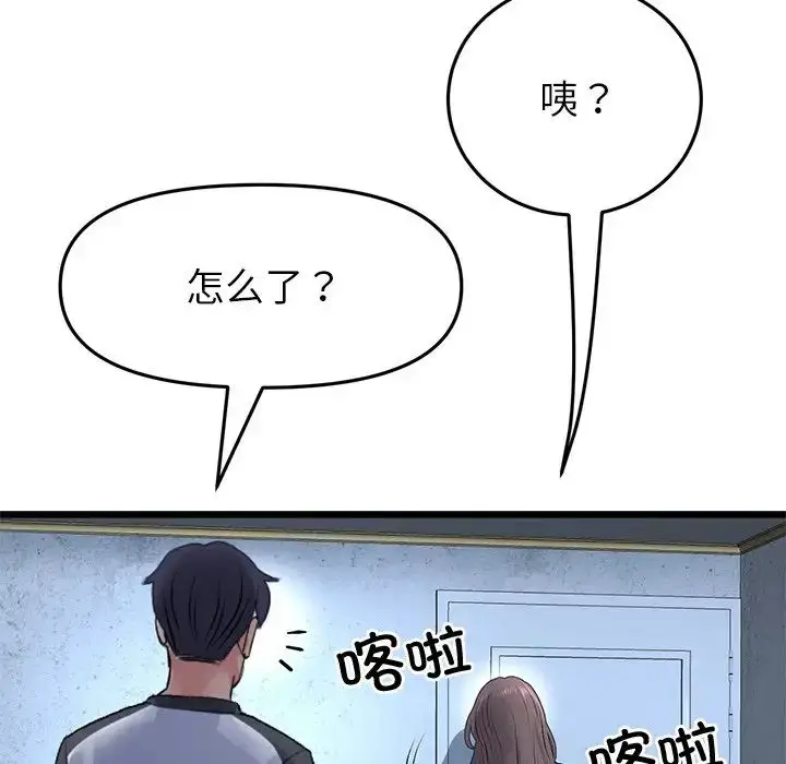 漫画《重逢的初恋是继母》第29话第169张图