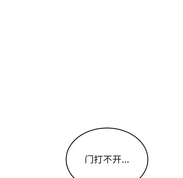 漫画《重逢的初恋是继母》第29话第171张图