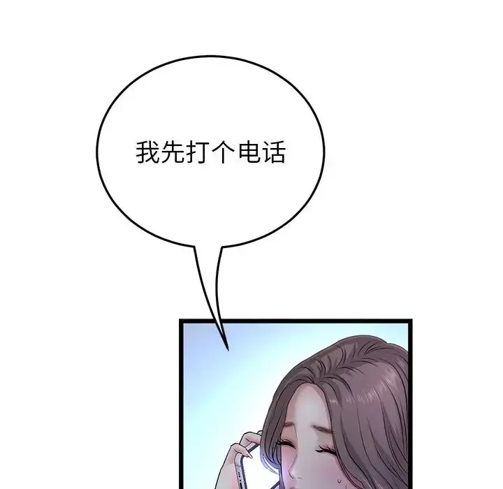 漫画《重逢的初恋是继母》第29话第176张图