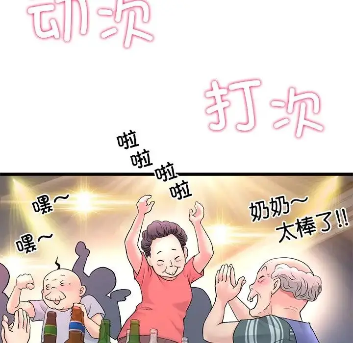 漫画《重逢的初恋是继母》第29话第179张图