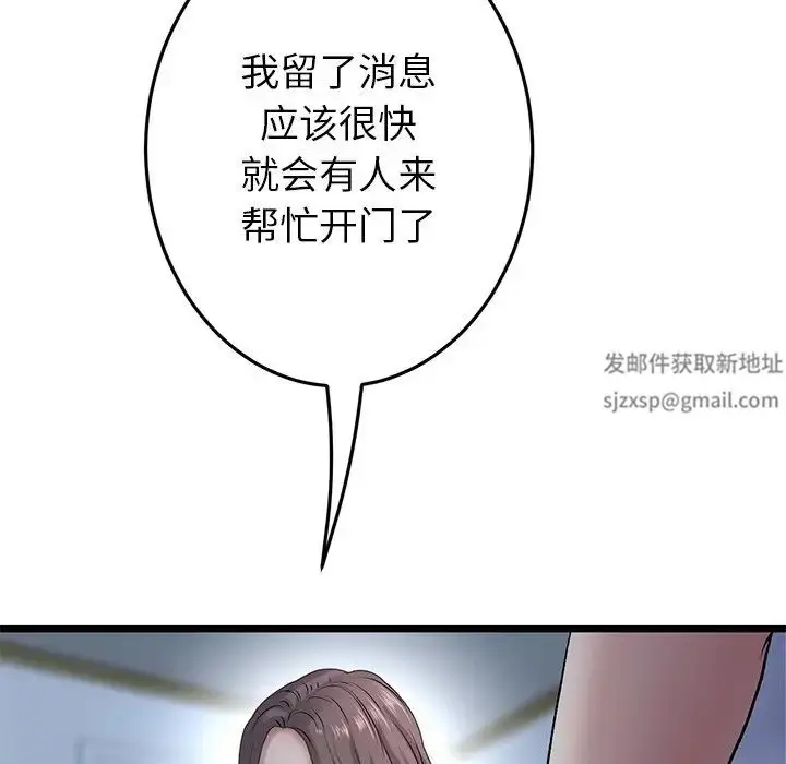 漫画《重逢的初恋是继母》第29话第182张图