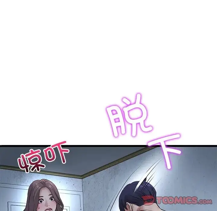 漫画《重逢的初恋是继母》第29话第188张图