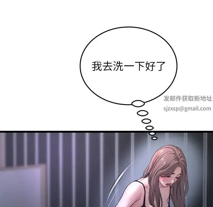 漫画《重逢的初恋是继母》第29话第22张图