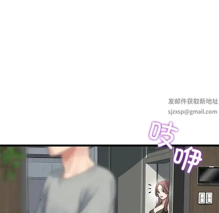 漫画《重逢的初恋是继母》第29话第25张图
