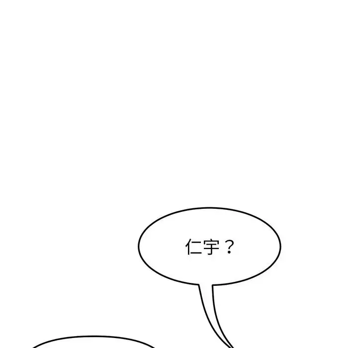 漫画《重逢的初恋是继母》第29话第27张图