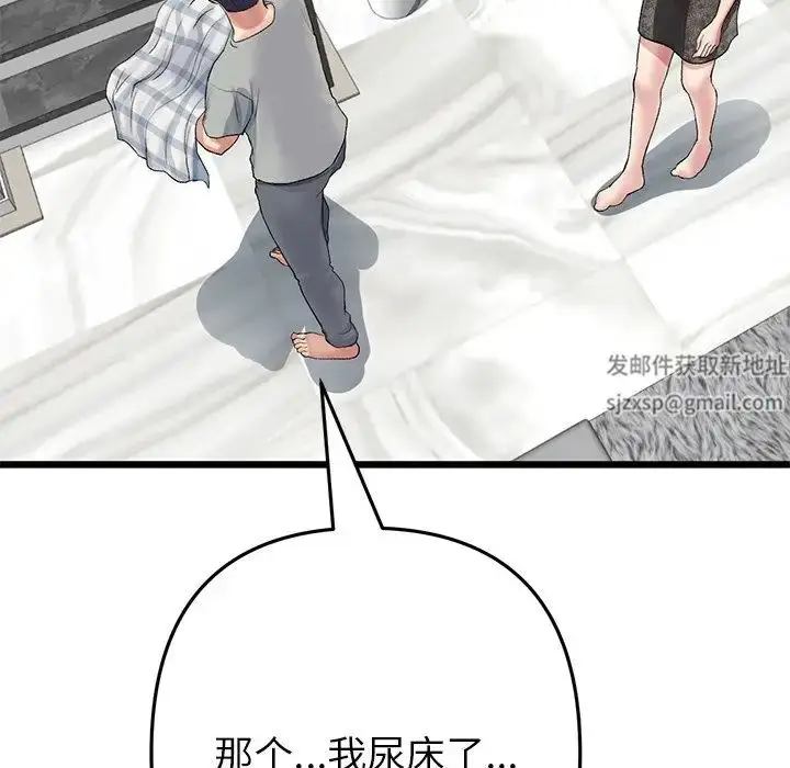 漫画《重逢的初恋是继母》第29话第32张图
