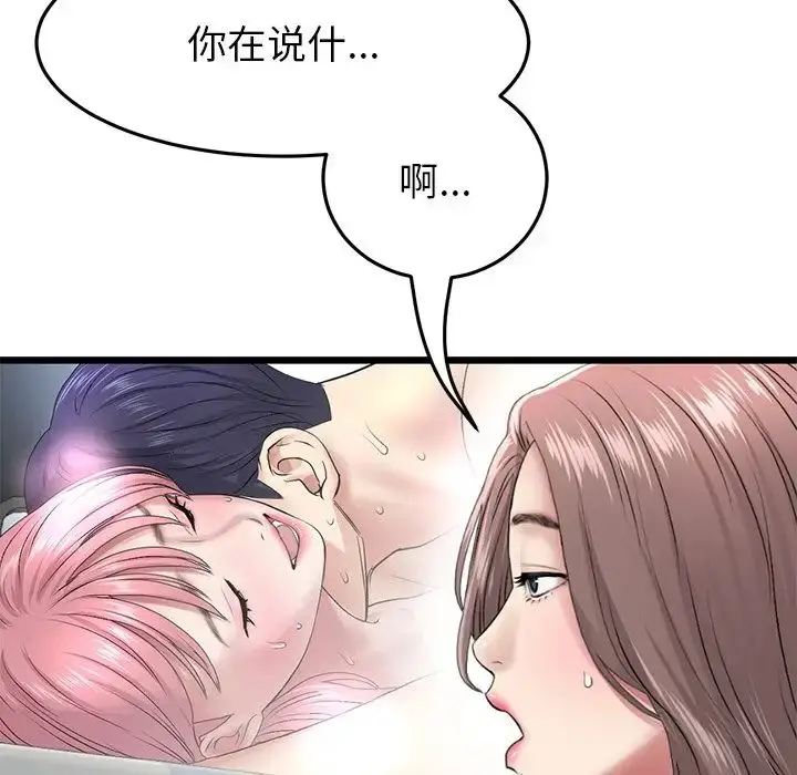 漫画《重逢的初恋是继母》第29话第34张图