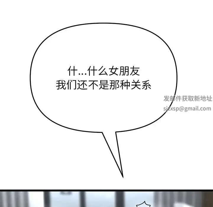 漫画《重逢的初恋是继母》第29话第55张图