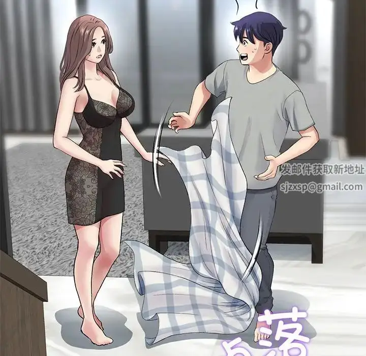 漫画《重逢的初恋是继母》第29话第56张图