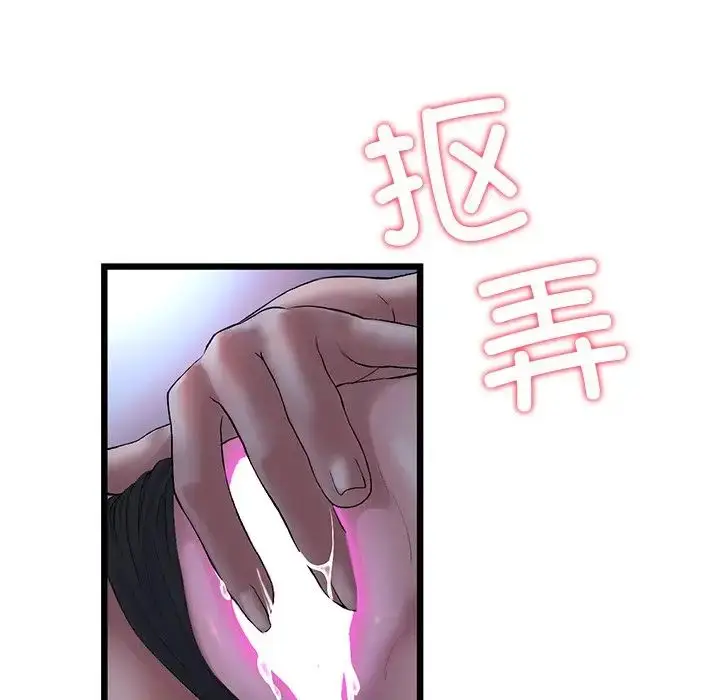 漫画《重逢的初恋是继母》第29话第6张图