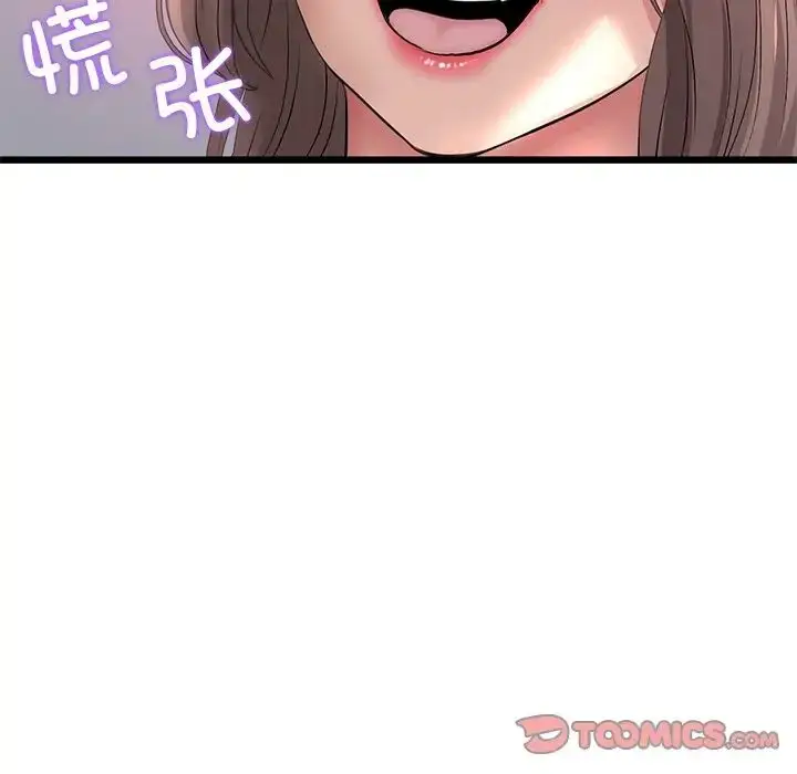 漫画《重逢的初恋是继母》第29话第68张图