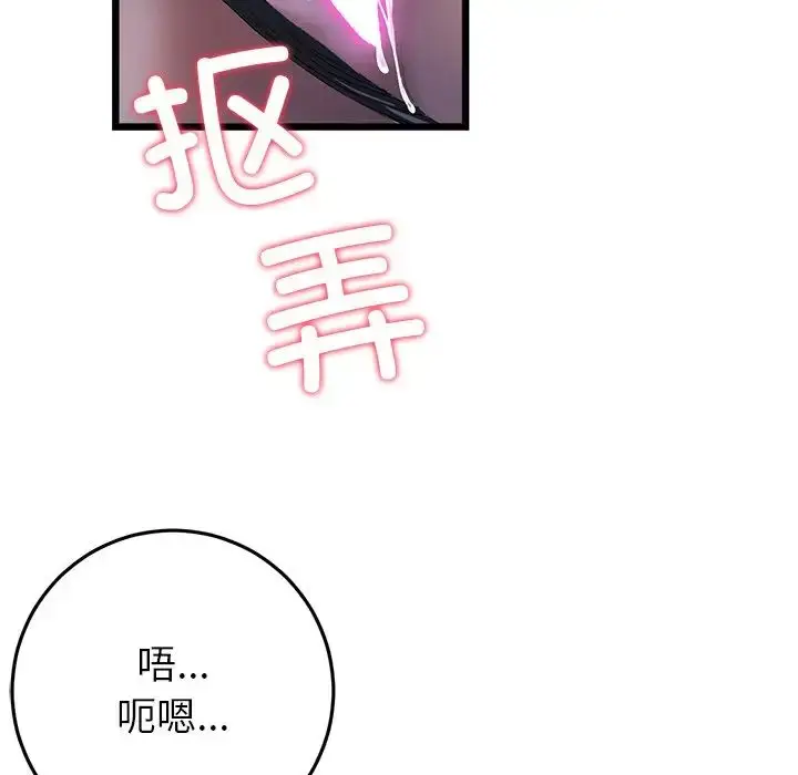 漫画《重逢的初恋是继母》第29话第7张图