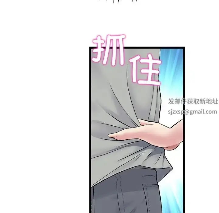 漫画《重逢的初恋是继母》第29话第74张图