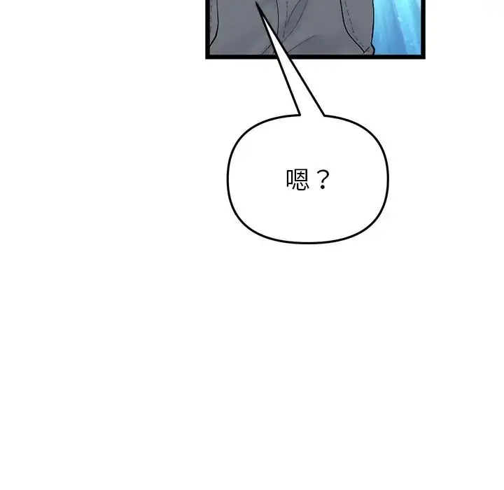 漫画《重逢的初恋是继母》第29话第75张图