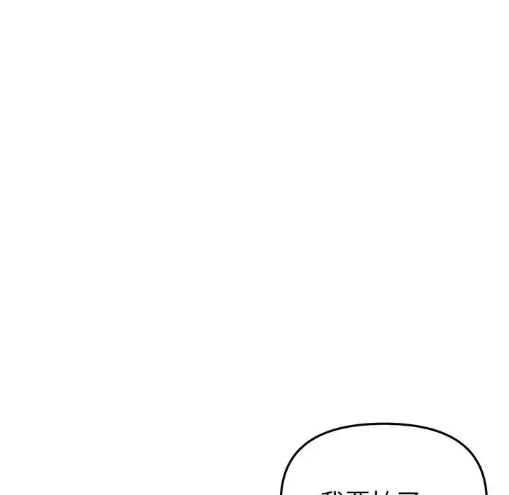 漫画《重逢的初恋是继母》第29话第80张图