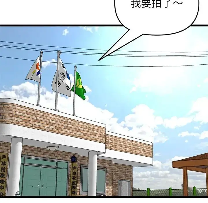 漫画《重逢的初恋是继母》第29话第81张图