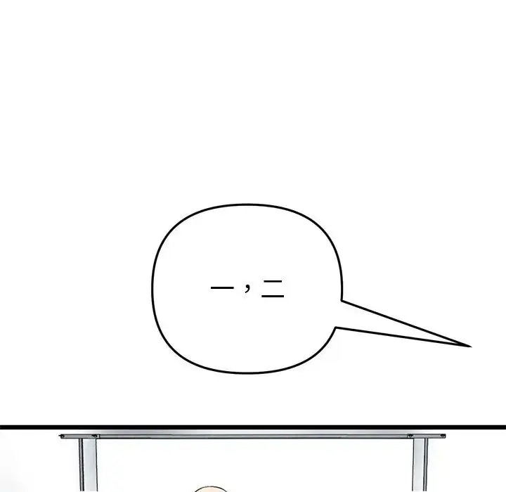 漫画《重逢的初恋是继母》第29话第83张图