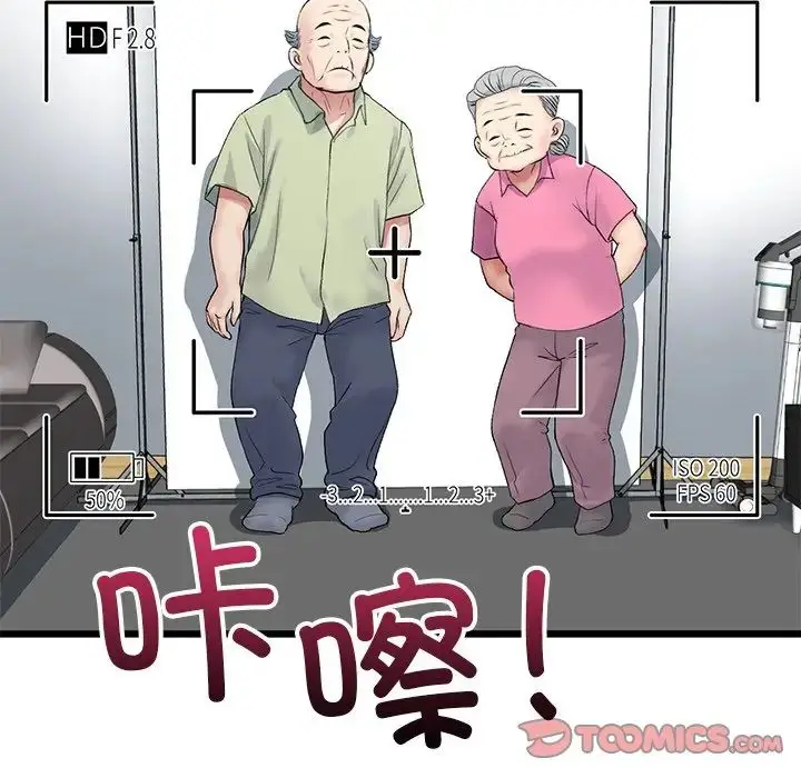 漫画《重逢的初恋是继母》第29话第84张图