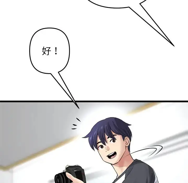 漫画《重逢的初恋是继母》第29话第89张图