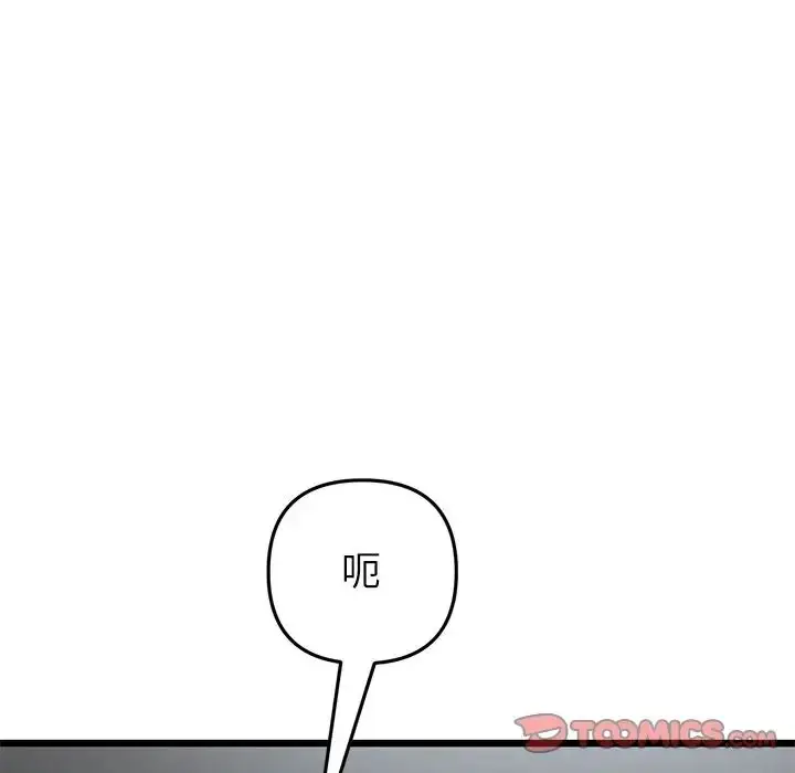 漫画《重逢的初恋是继母》第29话第92张图