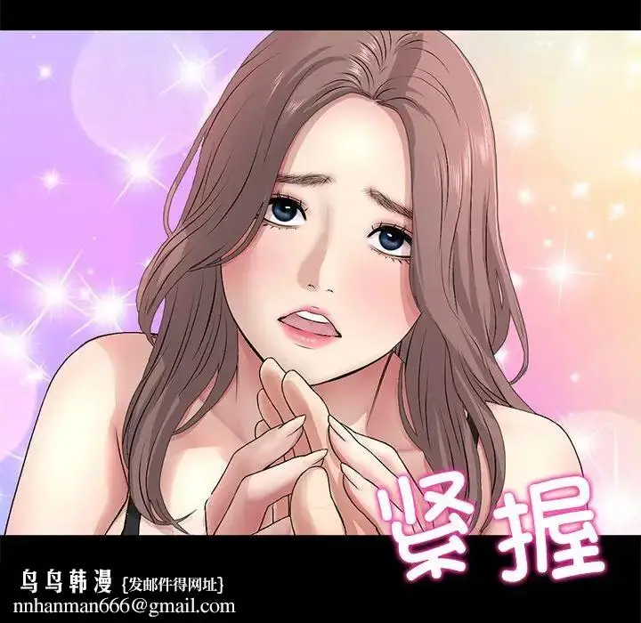 漫画《重逢的初恋是继母》第29话第99张图