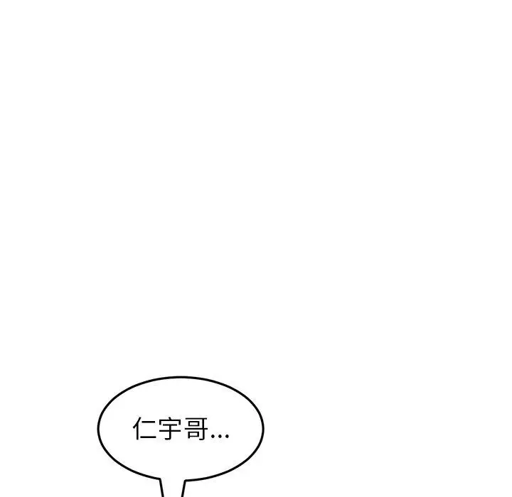 漫画《重逢的初恋是继母》第22话第10张图