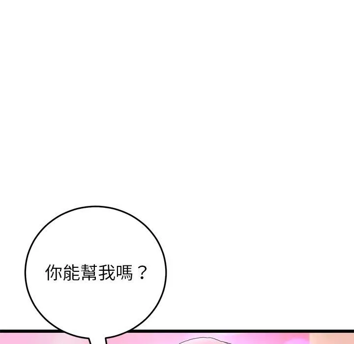 漫画《重逢的初恋是继母》第22话第120张图