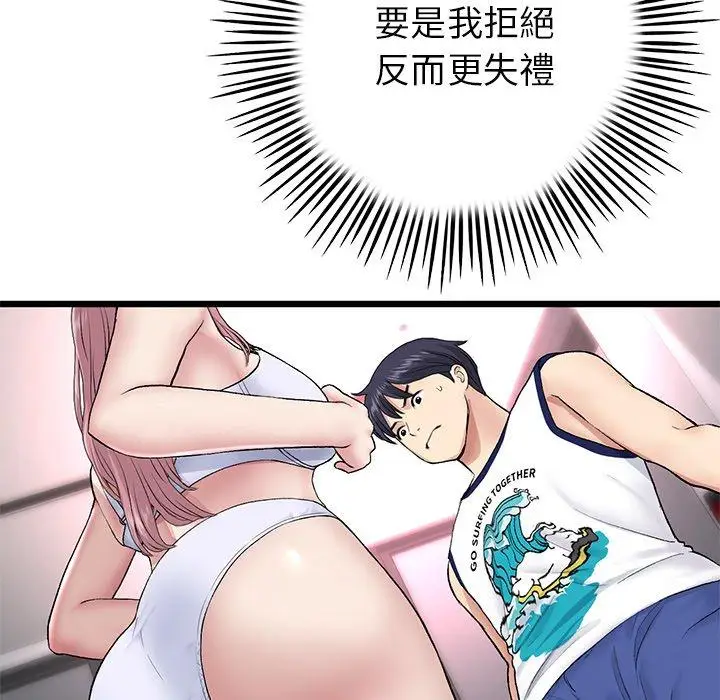 漫画《重逢的初恋是继母》第22话第124张图