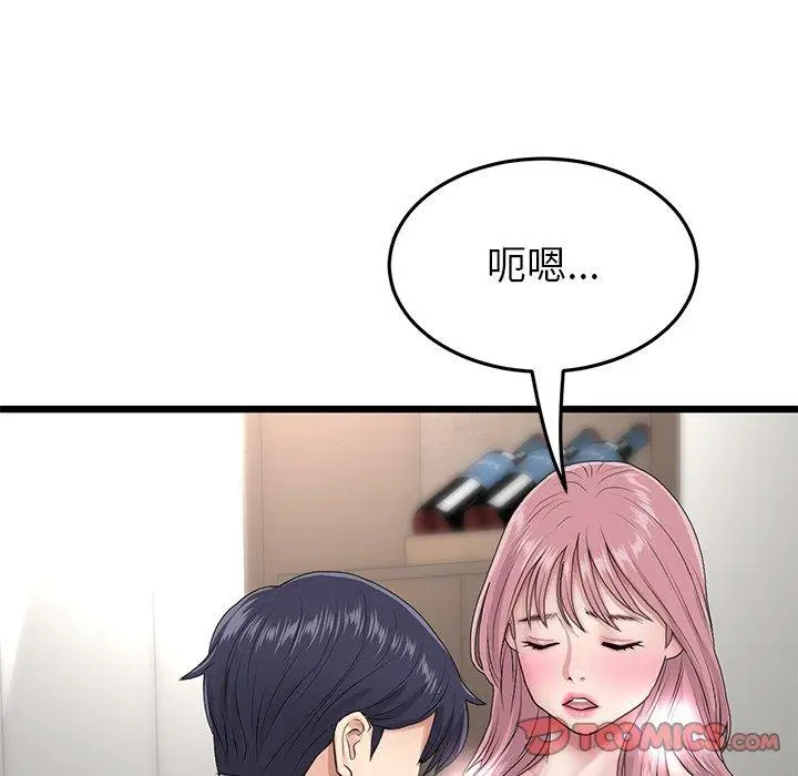 漫画《重逢的初恋是继母》第22话第135张图
